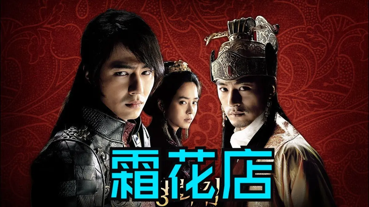 《霜花店》HD高清中字完整版免费观看-韩国电影《霜花店》无删减1080P在线播放-无广告夸克百度网盘下载