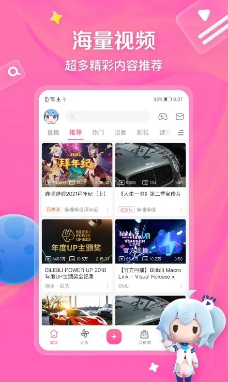 b站直播永久免费看世界杯-真人视频高清在线观看-国产动作真人大片直播免费版