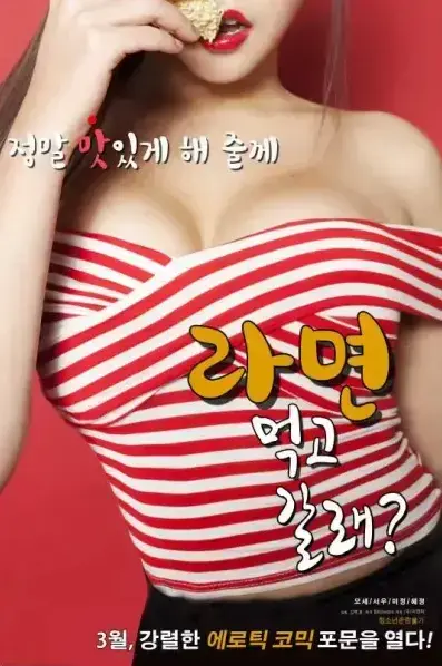 《一起去吃拉面吗》2026最新韩剧全集-高清1080P免费在线观看-夸克网盘资源下载无广告无删减播放一起去吃拉面吗