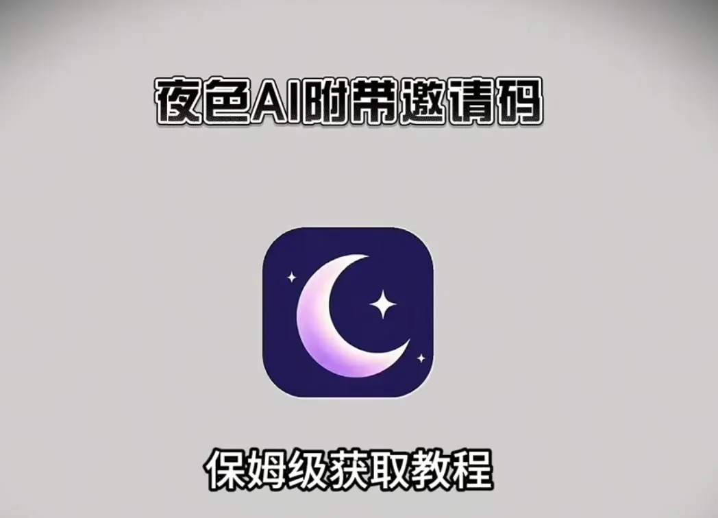 最新美剧《夜色AI》全季无广告在线看-《夜色AI》1-8集完整剧情HD中字-免费高清资源一键获取