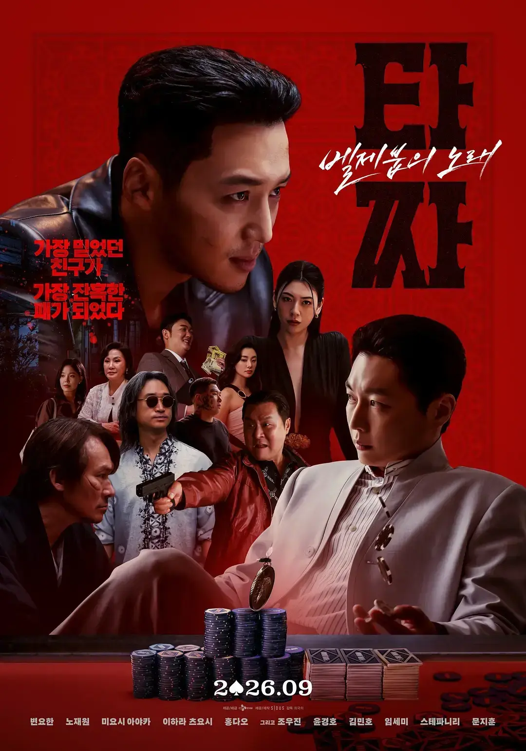 《老千4》HD中字1080P未删减版-老千别西卜之歌全集资源免费在线观看-夸克迅雷百度网盘下载