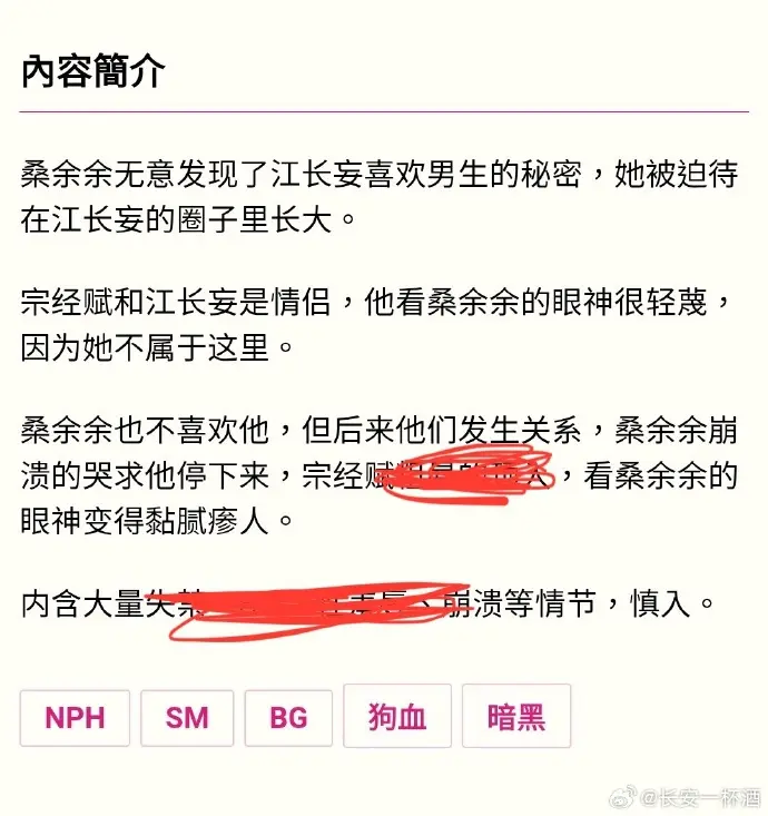 被阴湿男同盯上的普通人在线阅读 - 无删减全文最新章节笔趣阁资源下载