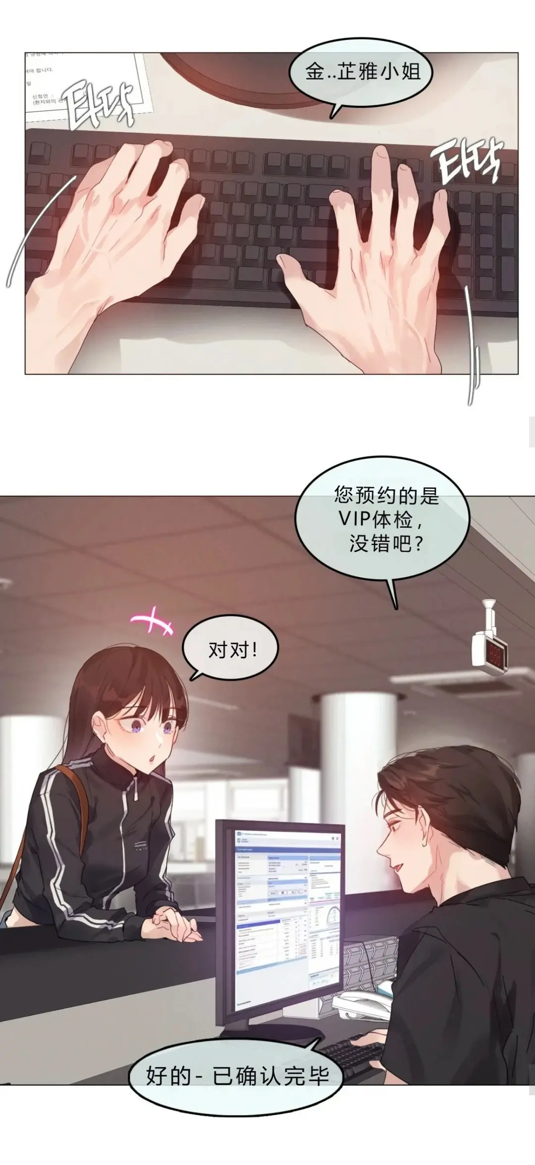 韩漫《只是体检而已》完整全集无删减-都市恋爱女性向爽文高清汉化-全章节下拉式流畅阅读-资源下载