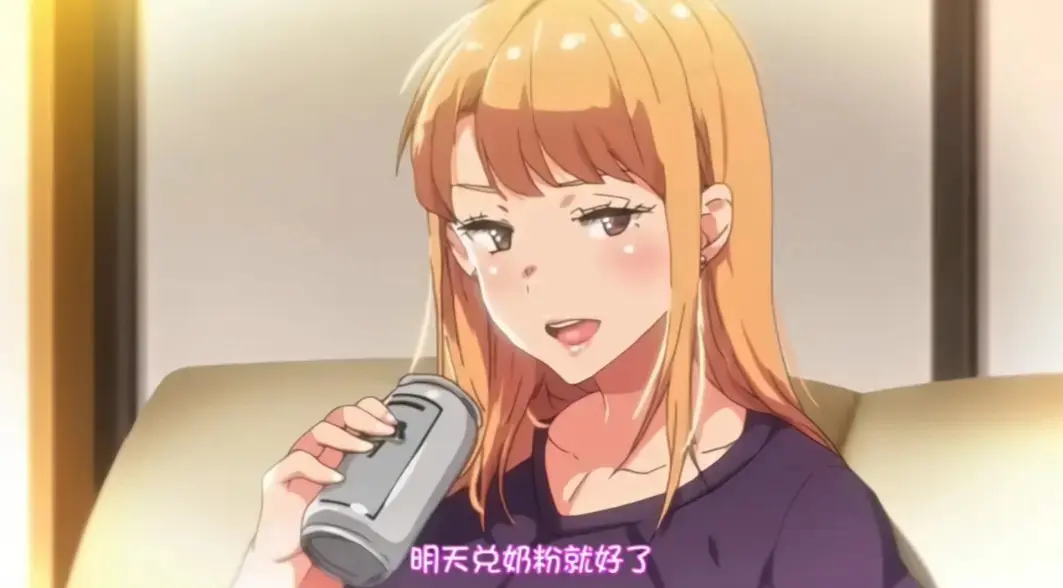 《义姐是不良妈妈》动漫免费观看完整版-义姐是不良妈妈第二季免费播放