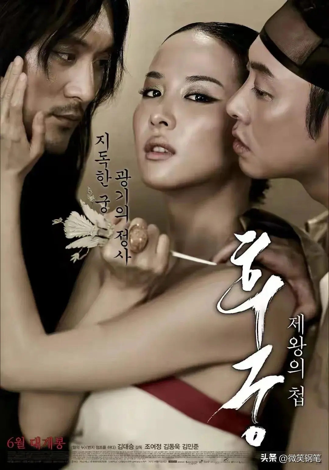 《方子传》高清完整版无删减在线看-经典影片《方子传》1080P免费观看-《情妇》全集高清无广告在线播放