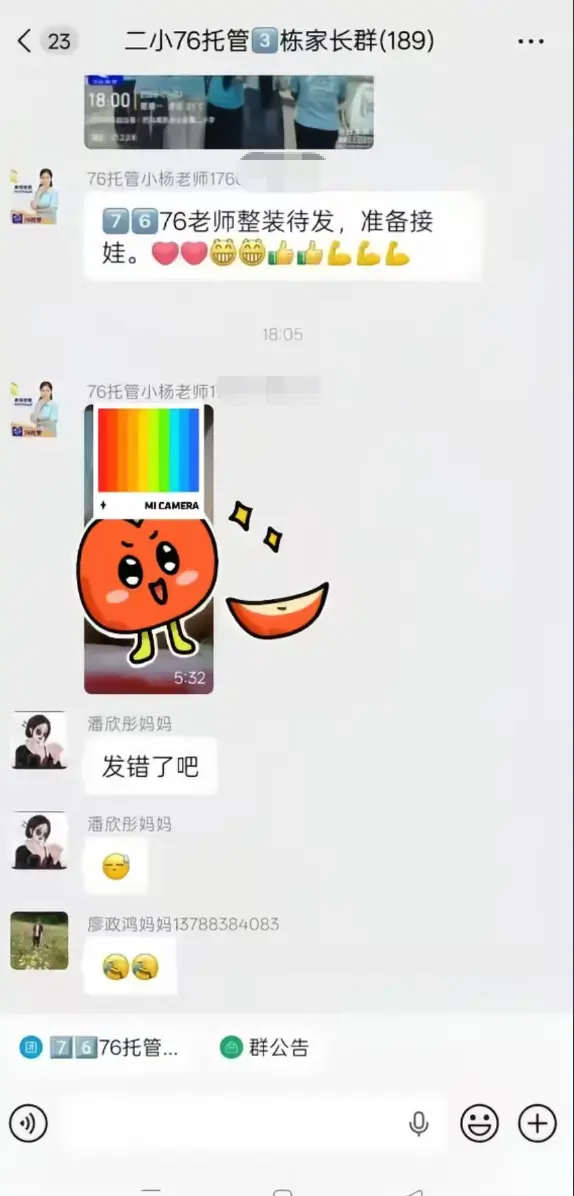 《巴马二小76家长群原视频》全程实录完整版-原视频后续全网首发未删减-手机流畅播放网盘资源-巴马二小76家长群原视频揭开背后故事