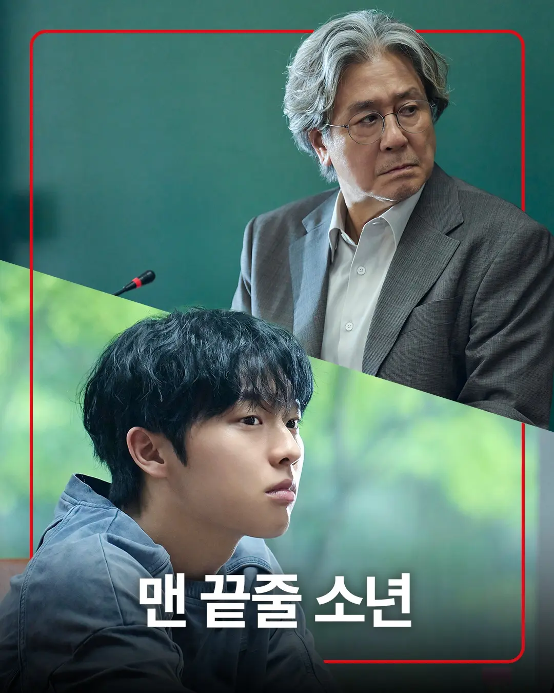 《最后一排的男孩》2026韩剧在线观看免费高清完整版-中字未删减全集播放-《最后一排的男孩》1080P高清资源