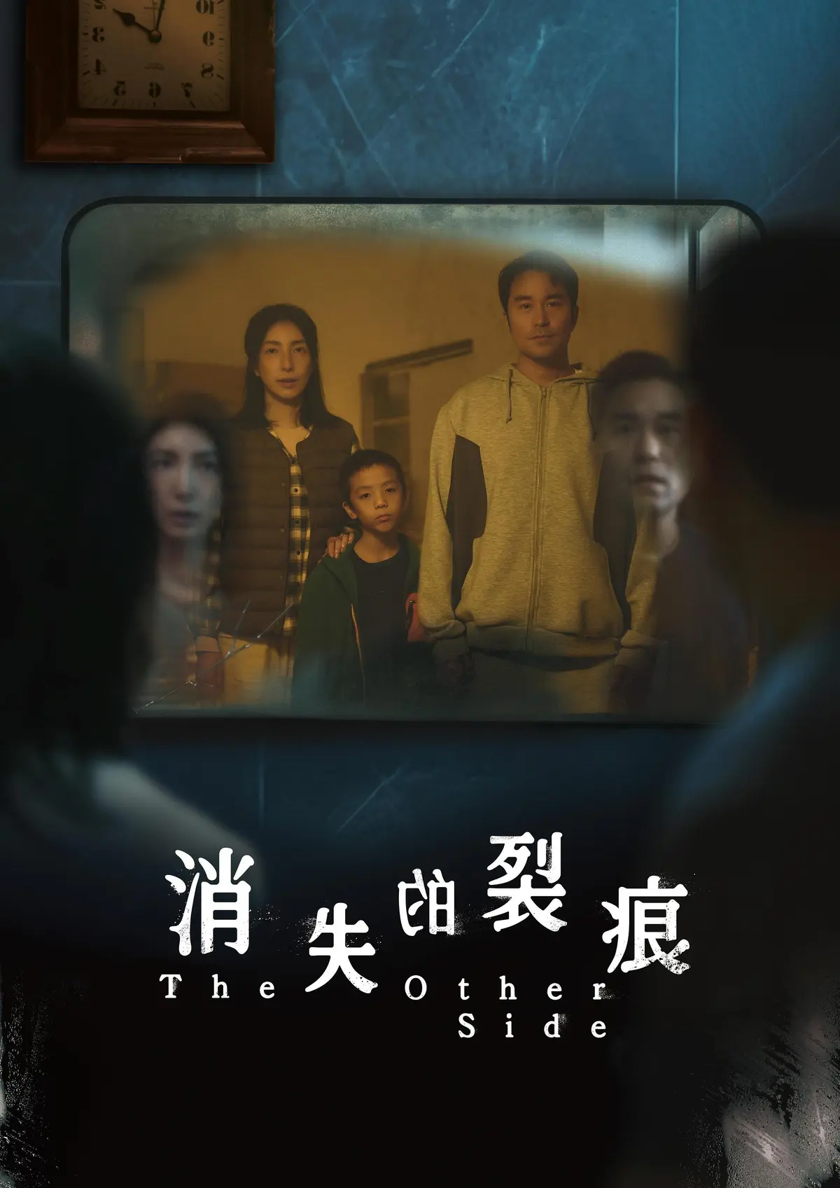 2026台剧《消失的裂痕》悬疑惊悚剧高清在线观看-消失的裂痕全集正片完整版免费观看-最新台剧无广告高清播放