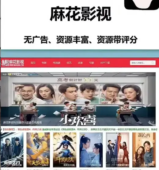 《麻花影视》官方平台HD高清在线播放-麻花影视免费观看电视剧全集-热门电影综艺无广告流畅播放
