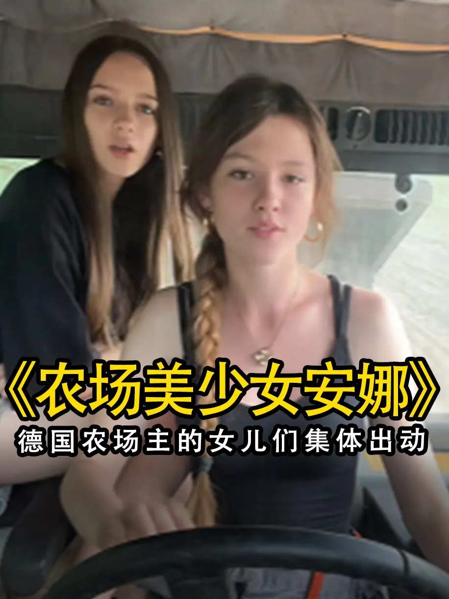《农场主的女儿们》高清完整版在线观看-未删减版免费播放-农场主的女儿们无广告