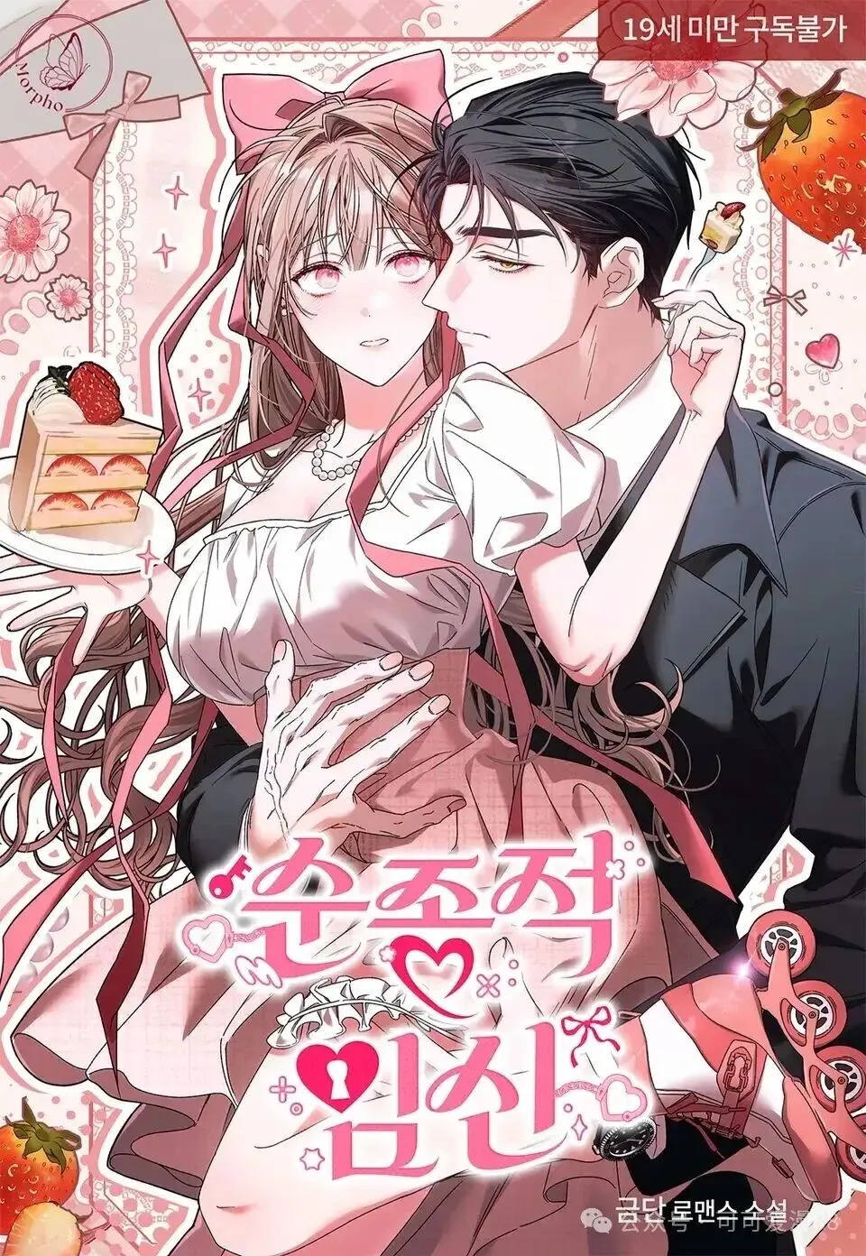 顺从怀孕金言赫尹瑞雨无删减版全集-《顺从怀孕》1080P高清在线播放-顺从型怀孕漫画小说免费阅读
