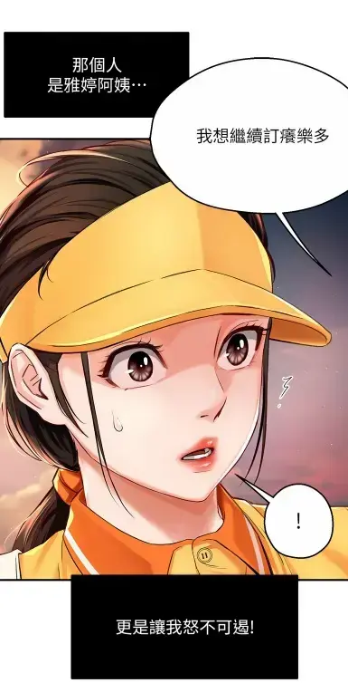 《养乐多阿姨》漫画无删减完整版在线阅读-酷漫屋高清全集免费下载-养乐多阿姨全网泪崩暖心漫画在线观看