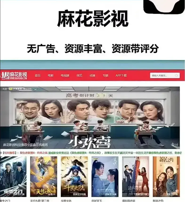 麻花影视资源大全-国产电影MV高清在线观看-免费入口电视剧全集-麻花影院TV版免费看