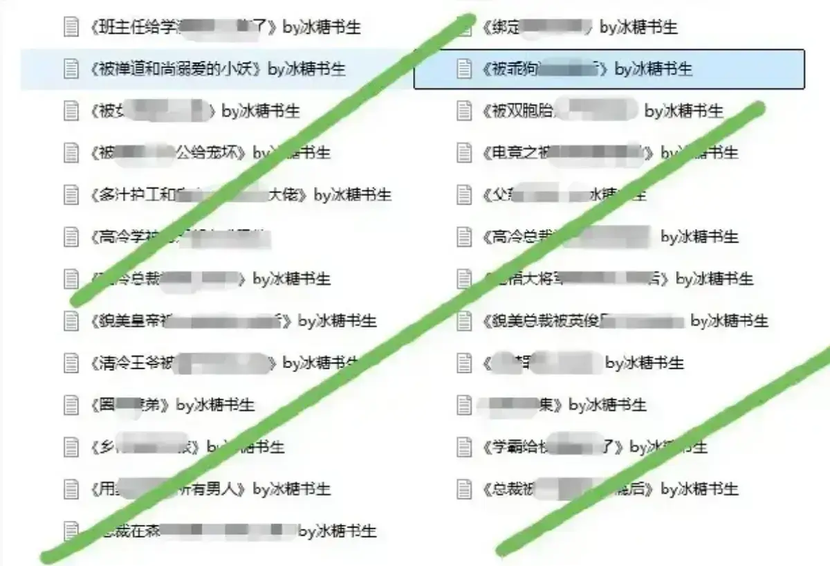 冰糖书生小说完整合集在线阅读 - 《冰糖书生小说完整合集》免费阅读 - 高清无删减全本小说