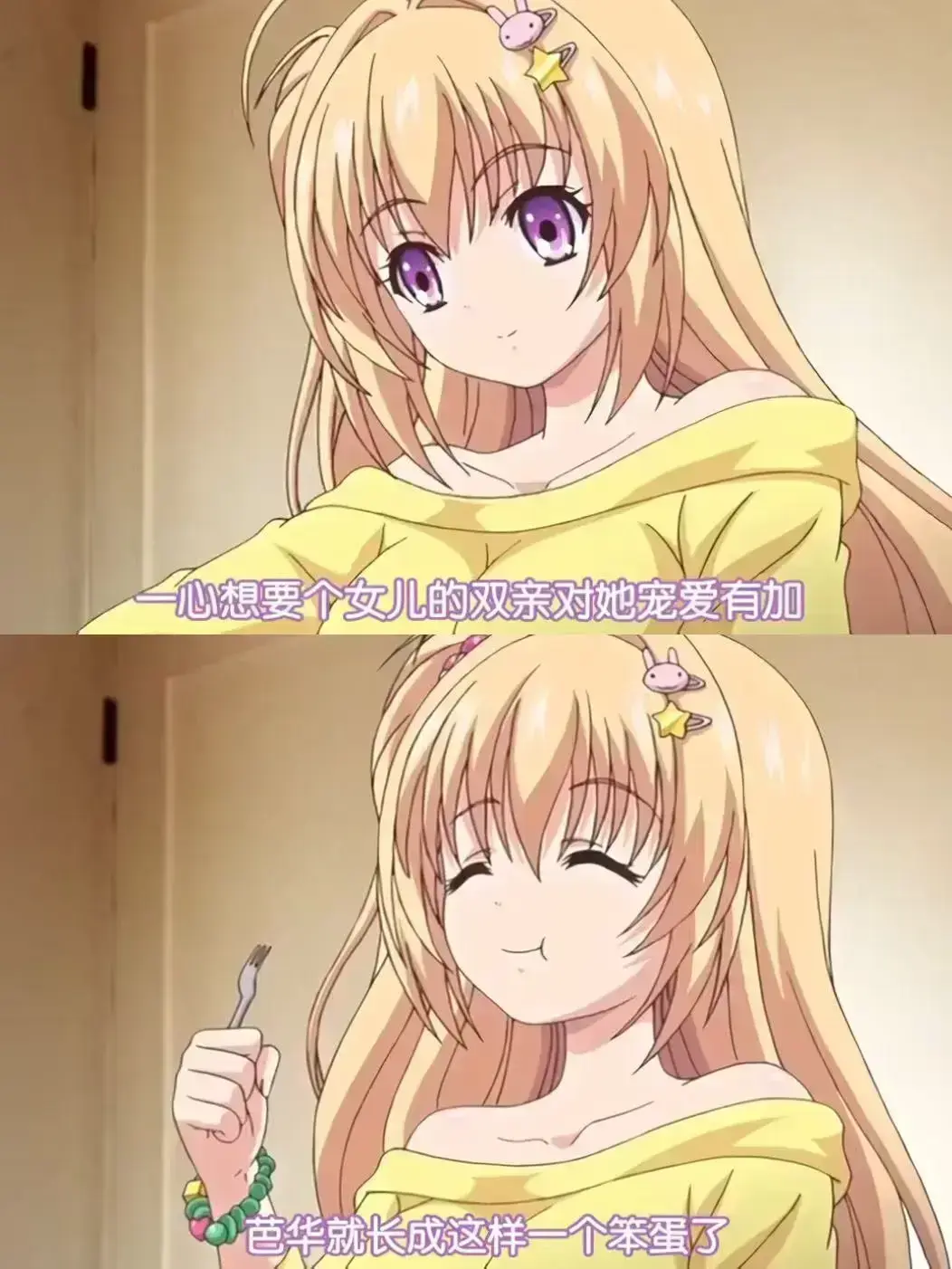 《让笨蛋妹妹变聪明的方法》完整版在线播放-让笨蛋妹妹变聪明的方法高清全集免费观看-无删减资源下载