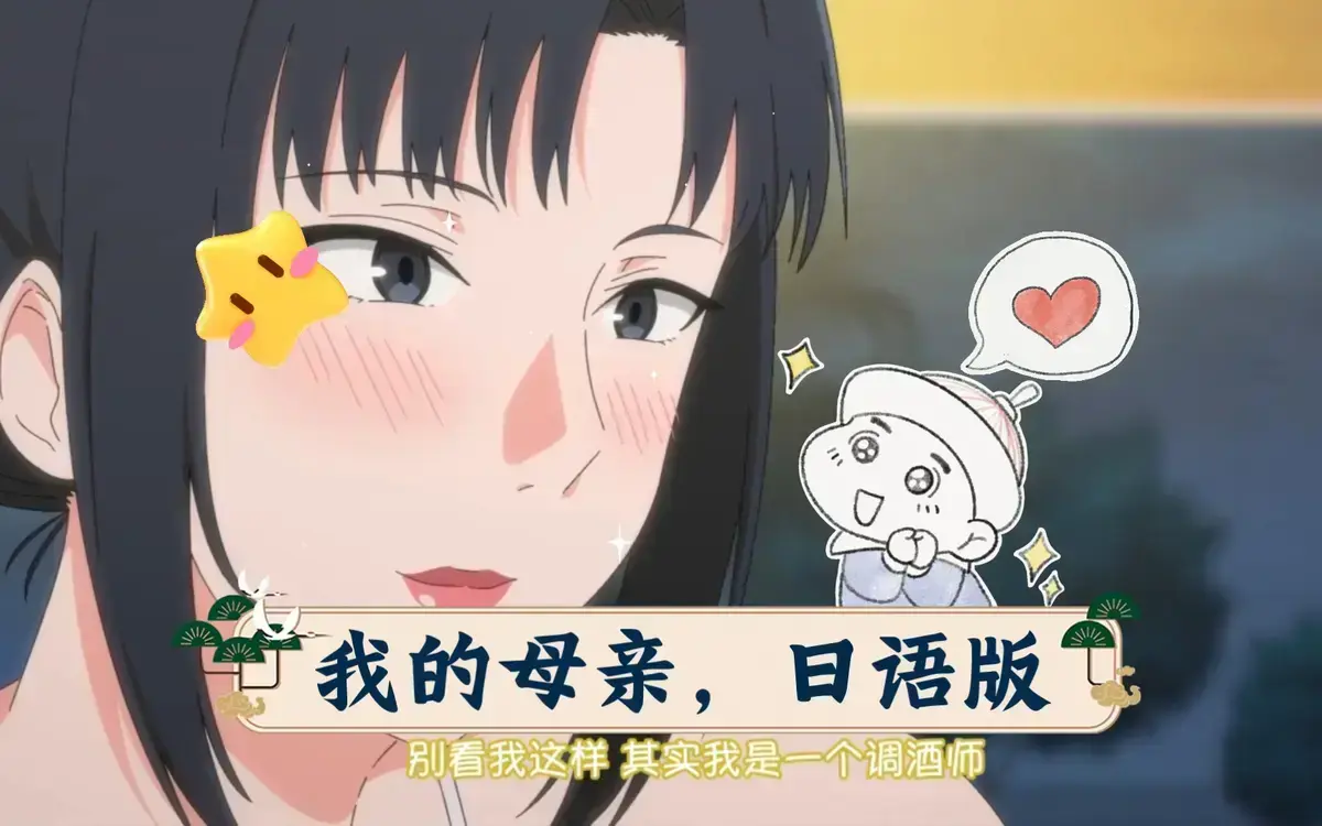 《我的妈妈》无删减1080P资源全集-免费在线观看HD高清画质-动漫《我的妈妈》全网同步更新