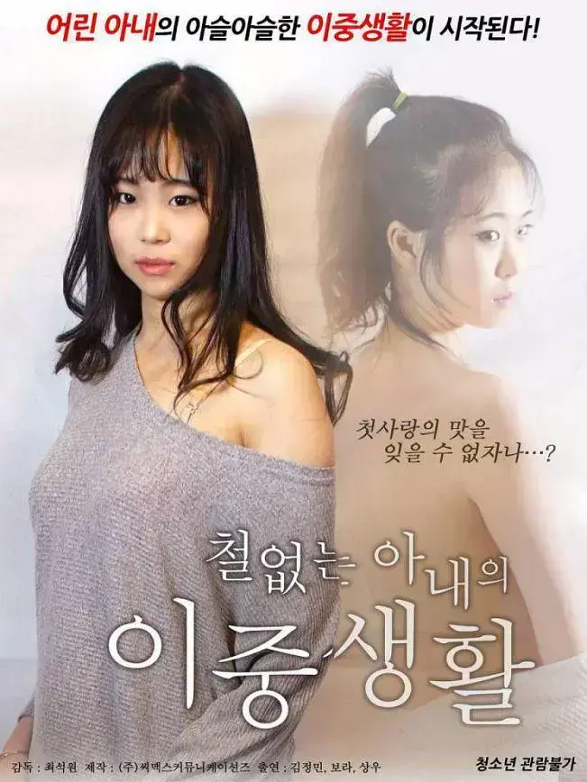 《不懂事的妻子的双重生活》免费在线看无广告-高清全集完整版-该剧婚姻伦理巅峰之作金喜爱刘智泰CP感拉满-百度网盘资源热传中的不懂事的妻子的双重生活