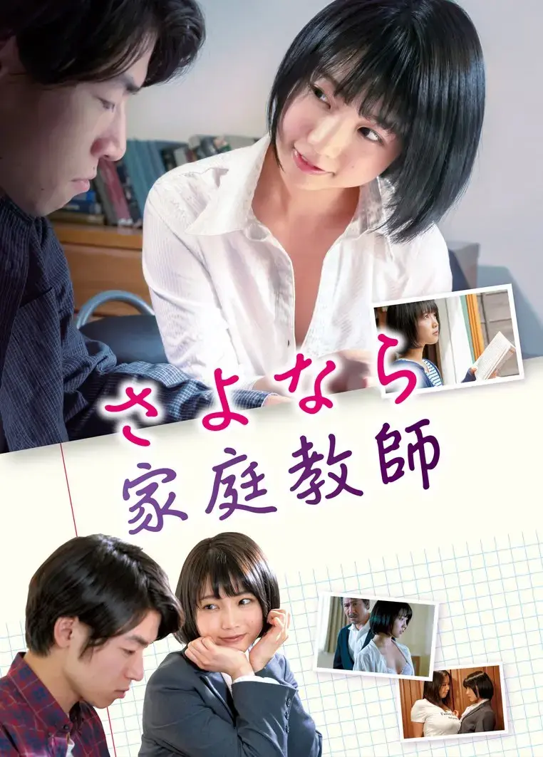 《家庭教师》无删减全集1080P在线看-日本动漫《家庭教师》HD高清完整版-免费观看无广告资源下载