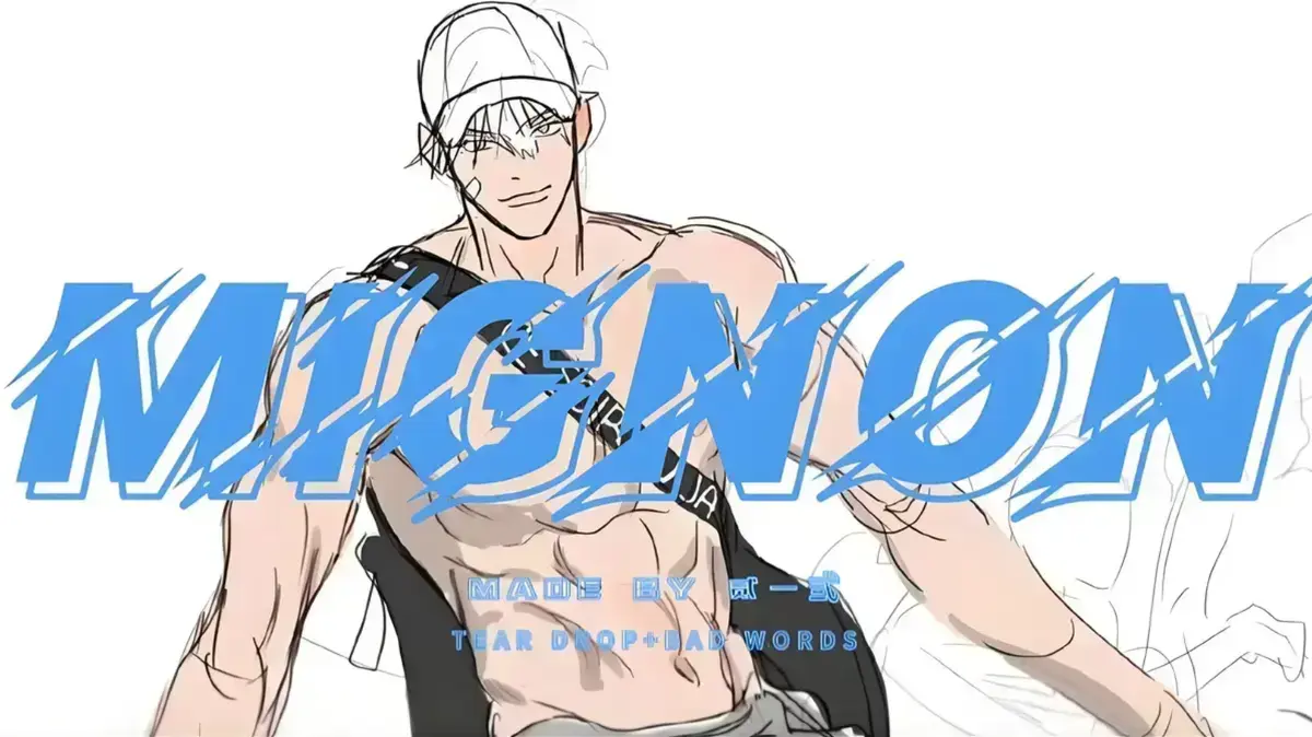 《闵勇 MIGNON》未删减完整版免费观看-闵勇 MIGNON全集高清播放-全网同步更新中文字幕