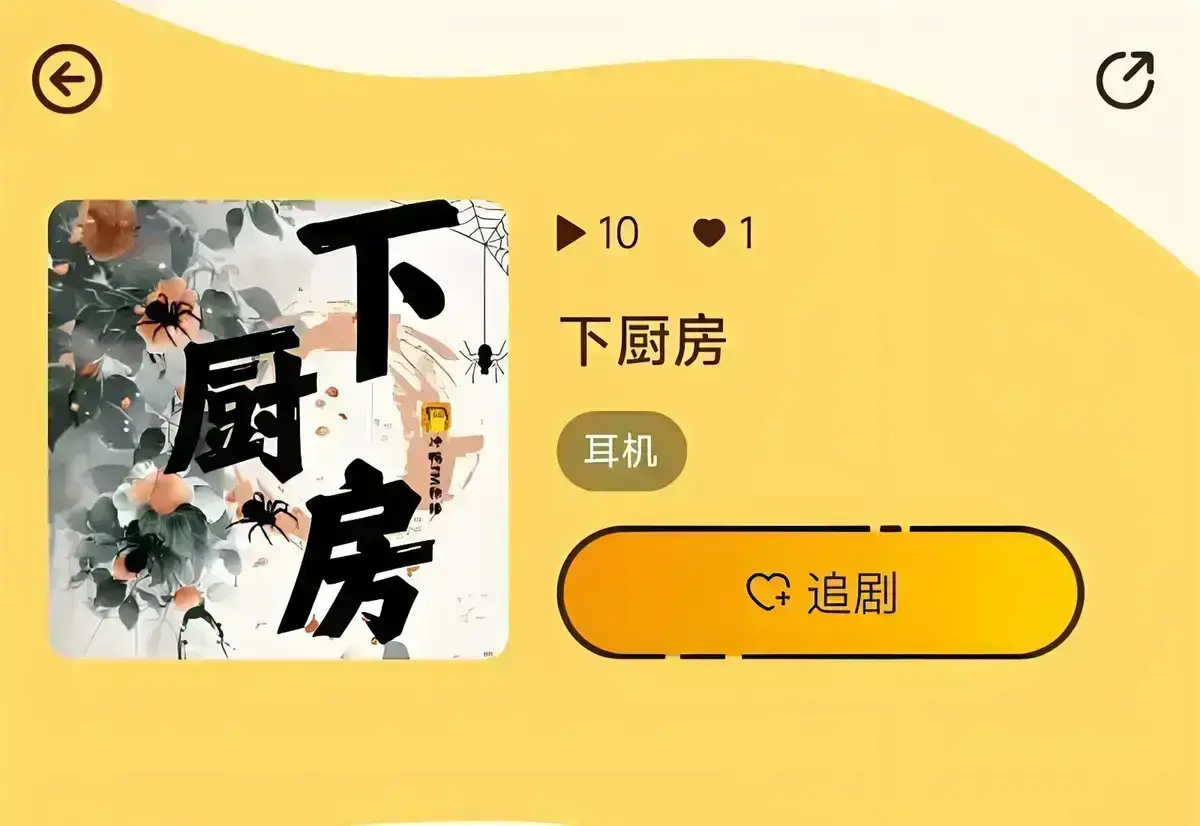 《下厨房》金银花露无删减小说免费看-《下厨房》全本TXT下载-海棠文学无广告全文阅读