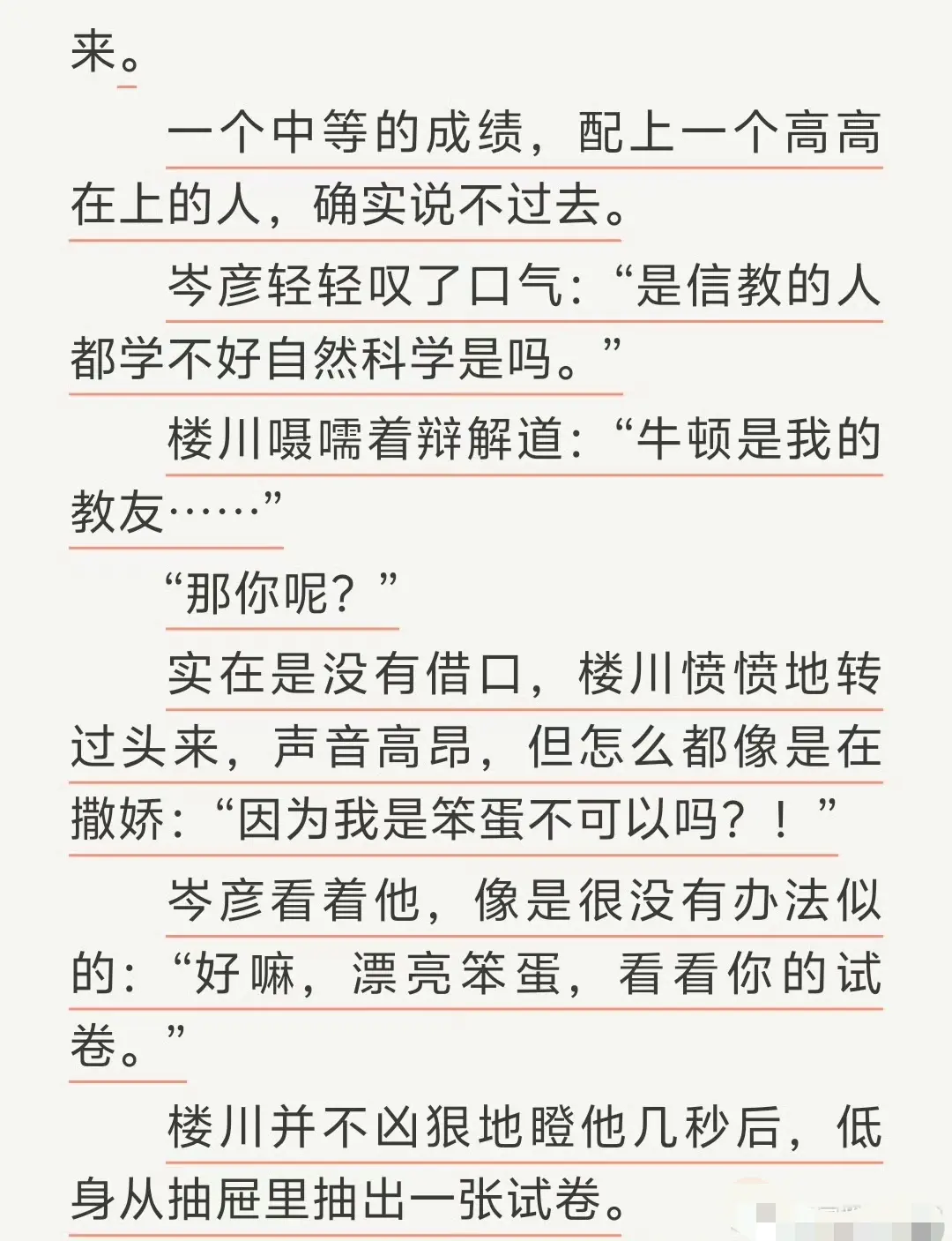 《通感快感》by匿名咸鱼全文TXT免费在线阅读-完整版无删减资源分享