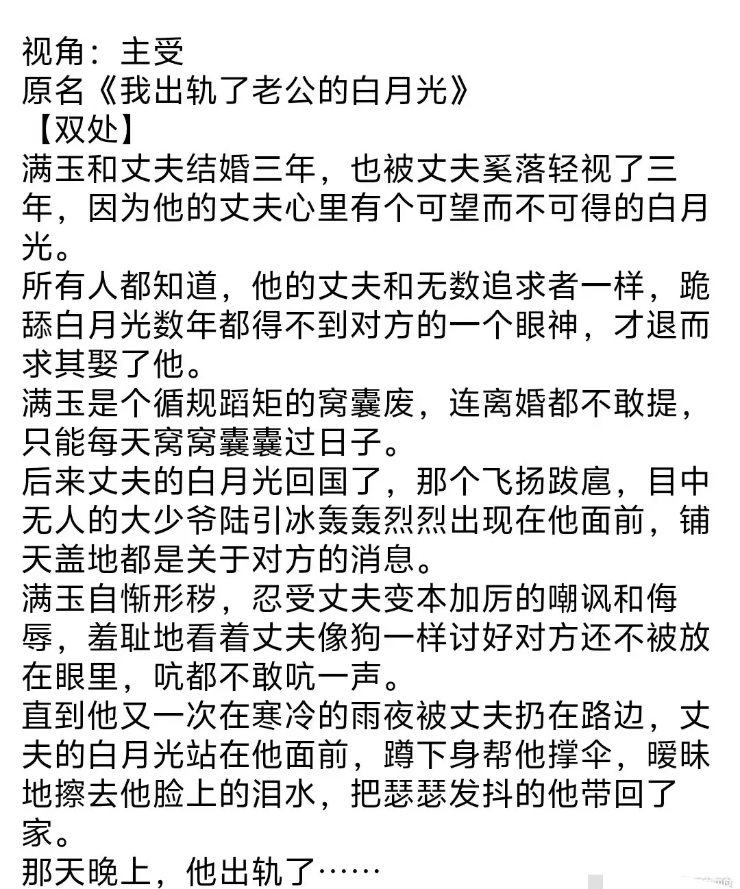《老公对不起》乌合之宴完整全文TXT-老公对不起免费在线阅读-小说资源下载