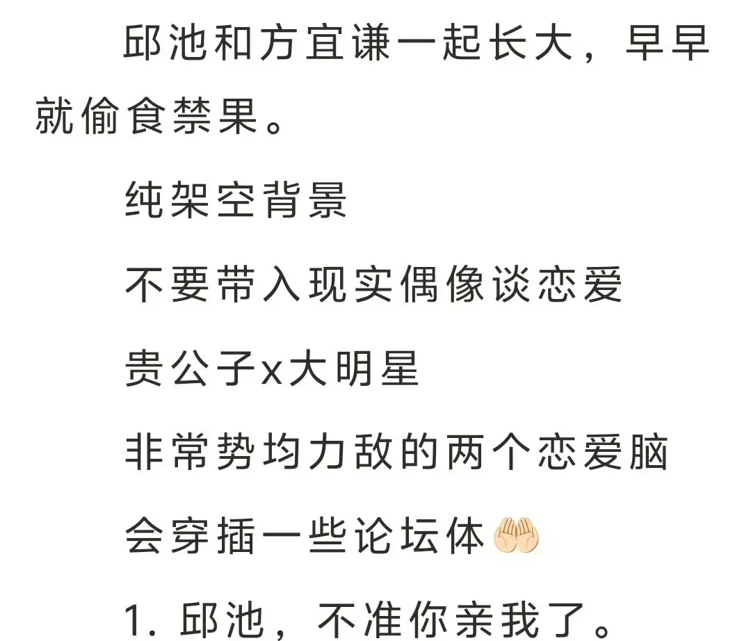 《我发小是顶流有人管吗》完整全文TXT免费在线阅读-鉴心原著小说无删减-高清无广告全文资源