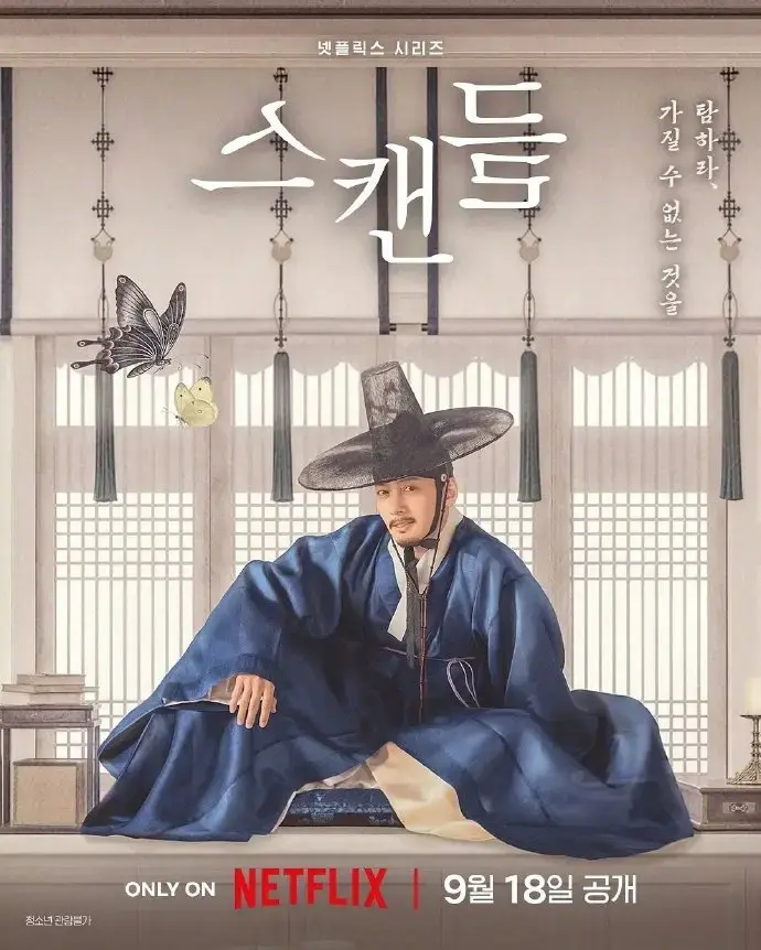 2026韩剧《挑情丑闻》高清全集免费在线观看-完整未删减版无广告-挑情丑闻全集VS影院策驰影院