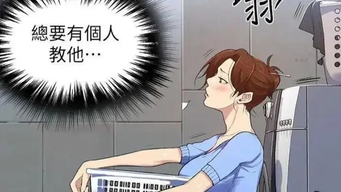 《私密教学》韩漫全集免费下拉式阅读-私密教学无删减高清完整版-在线观看尽享漫画魅力