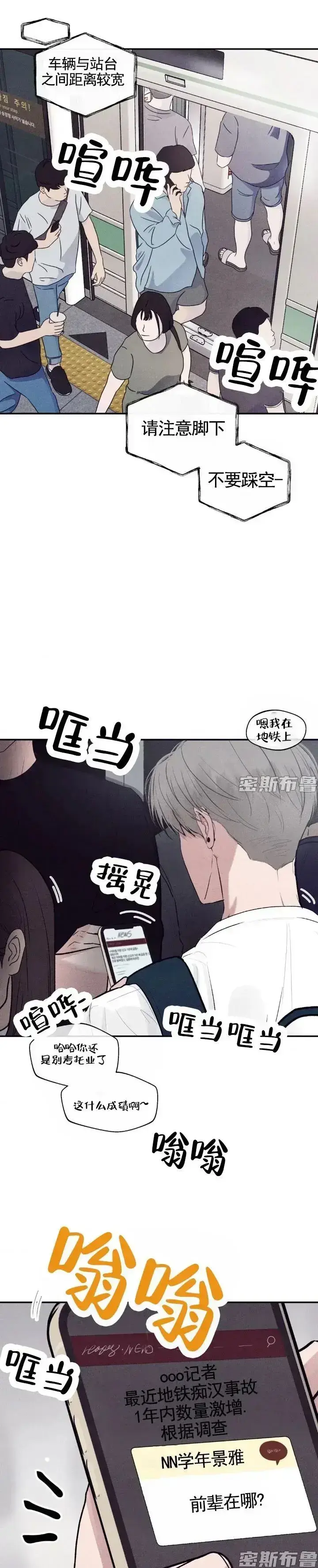 《Unsleep》韩漫全集免费阅读-《Unsleep》无删减版高清在线观看-无弹窗全章节畅读