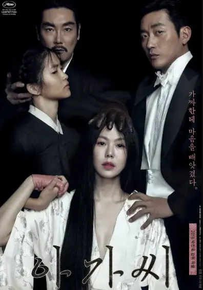 《小姐》韩国电影无删减版1080P高清在线观看-《小姐》电影完整版免费无广告播放-日韩/意大利/菲律宾电影HDR中字正片资源