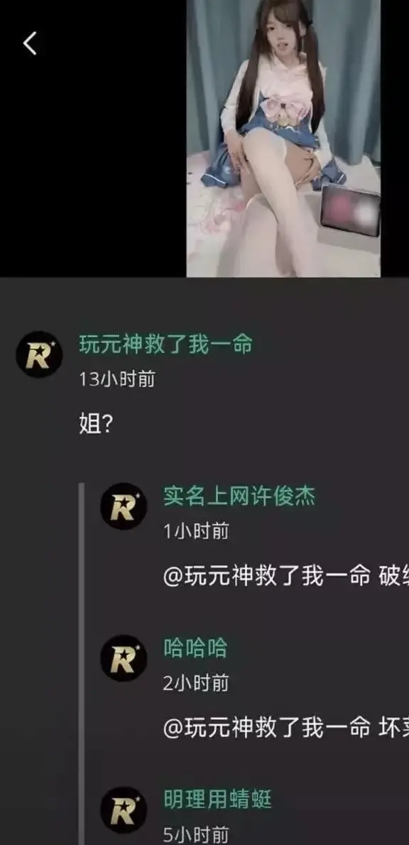 推特小鱼事件吃瓜吃到自己家 玩原神救赎自己却难挽回家庭 网络抽象大瓜全网热议 - 《空悲切》2026高颜值福利事件完整解析