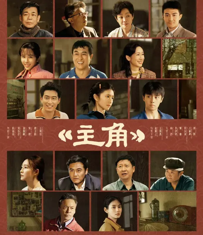 《主角》全48集无删减中字1080P-张艺谋张嘉益刘浩存主演-主角在线观看央视热播年代剧完整版