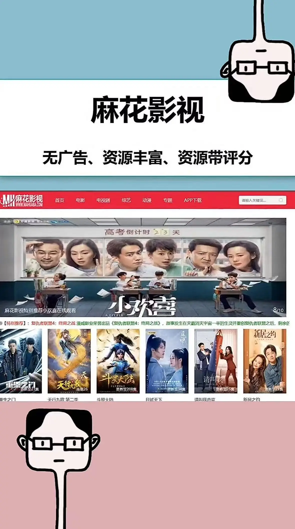 《麻花影视》相关资源图片