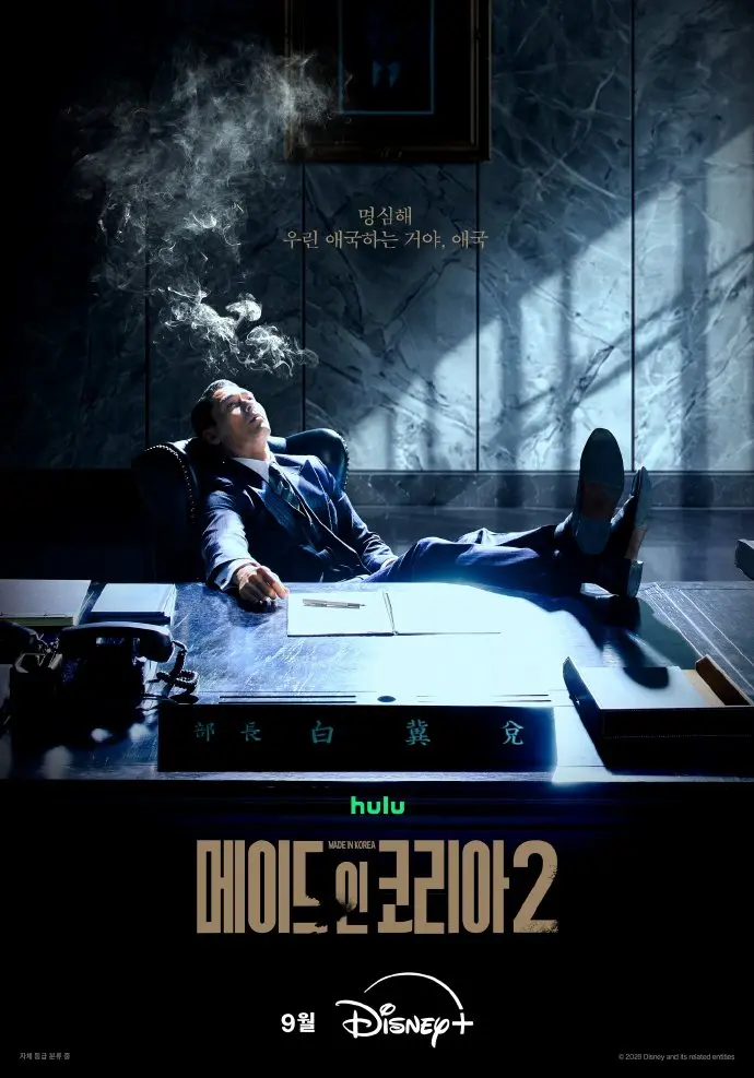 《韩国制造2》高清免费在线观看-2026韩剧玄彬主演完整版-无广告全集免费观看
