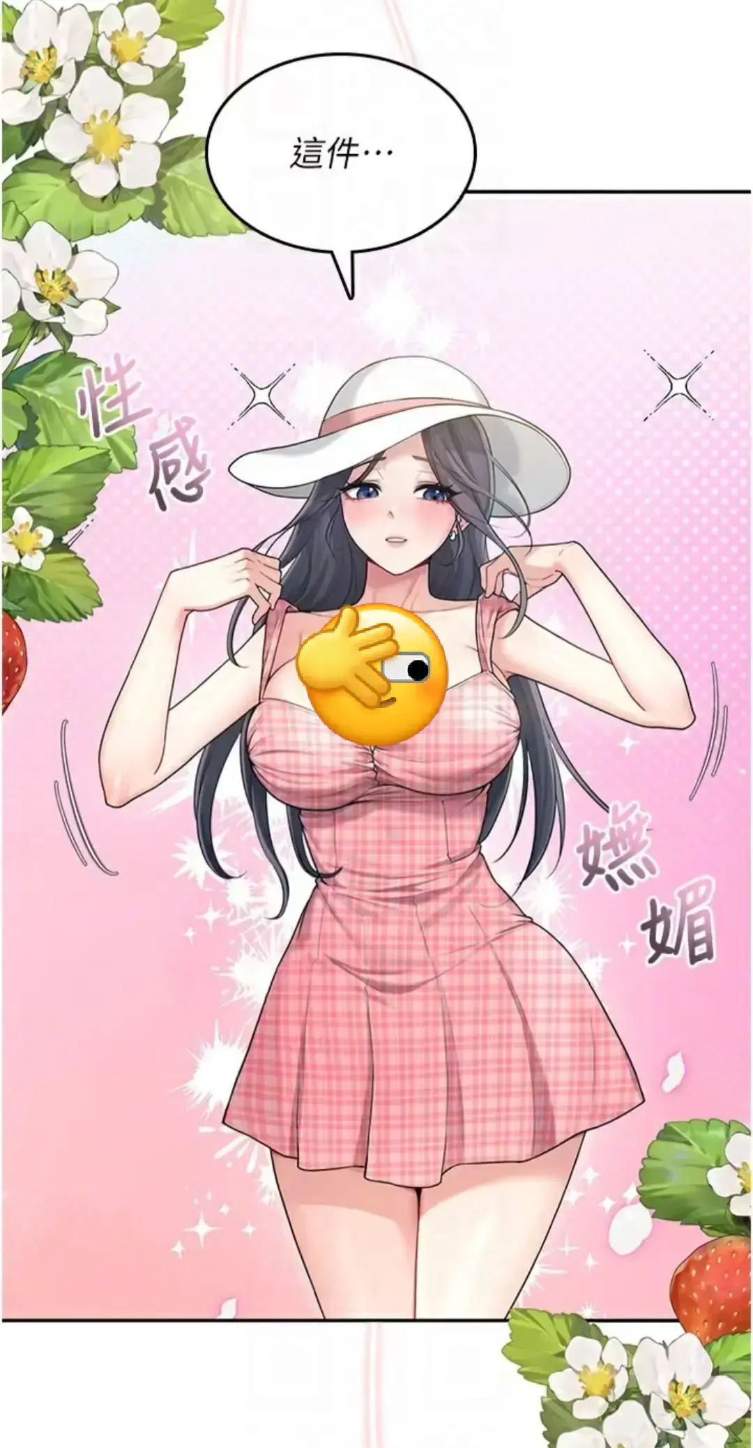 韩漫《飞机杯女神连线中》无删减汉化版全集-飞机杯女神连线中最新话免费在线看-高清下拉式阅读网盘下载