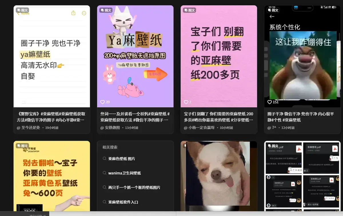 抖音爆火《亚麻黄色壁纸》4K原图全套合集 - 原生画质800张无损大图精选 - 免费获取在线翻看 - 亚麻黄色壁纸一键更换氛围感桌面