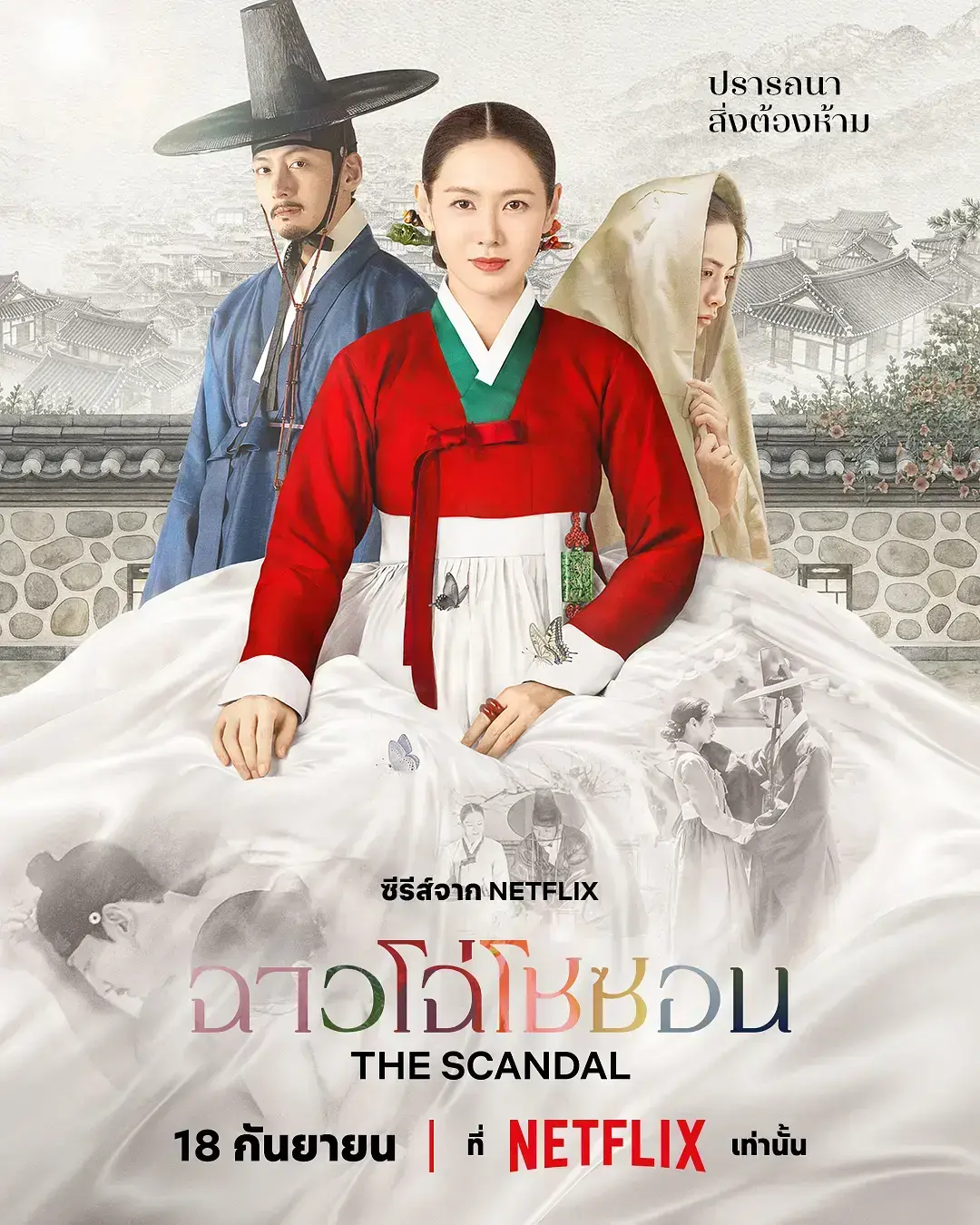 《挑情丑闻》2026最新韩剧无删减高清全集-HD中字免费在线观看-挑情丑闻完整未删减版无广告播放-VS影视