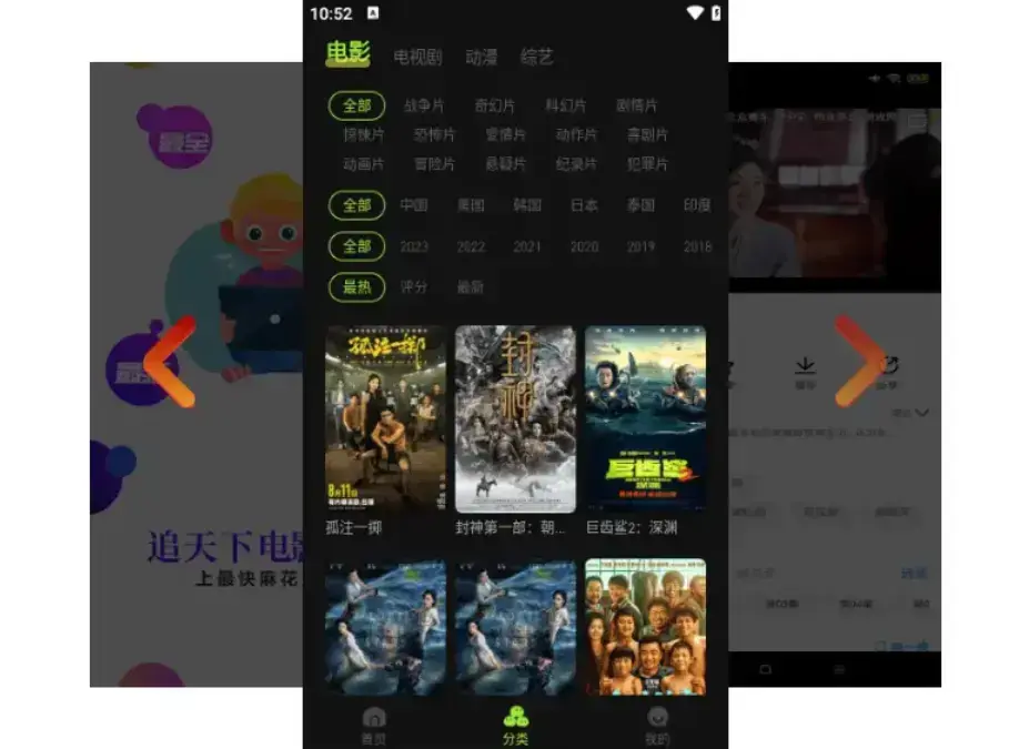 麻花影视在线入口更新 麻花影院tv版是你的专属观影天堂 1080P高清无广告 国产MV爽刷全网剧集畅看