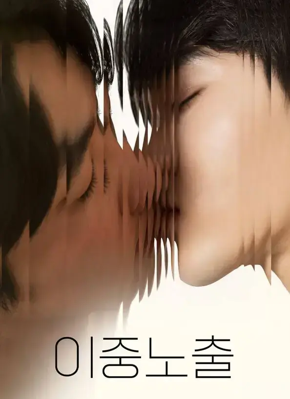 免费在线观看入口《双重曝光》高清未删减完整版 - 中文字幕全集免费播放 - 双重曝光网盘资源下载