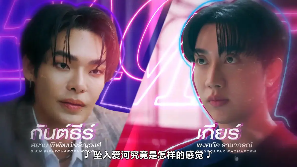 HD中字《触我所爱》10集全集高清免费在线观看 - 2026高分泰剧触我所爱完整版无广告播放 - FortPeat双主演福桃作品