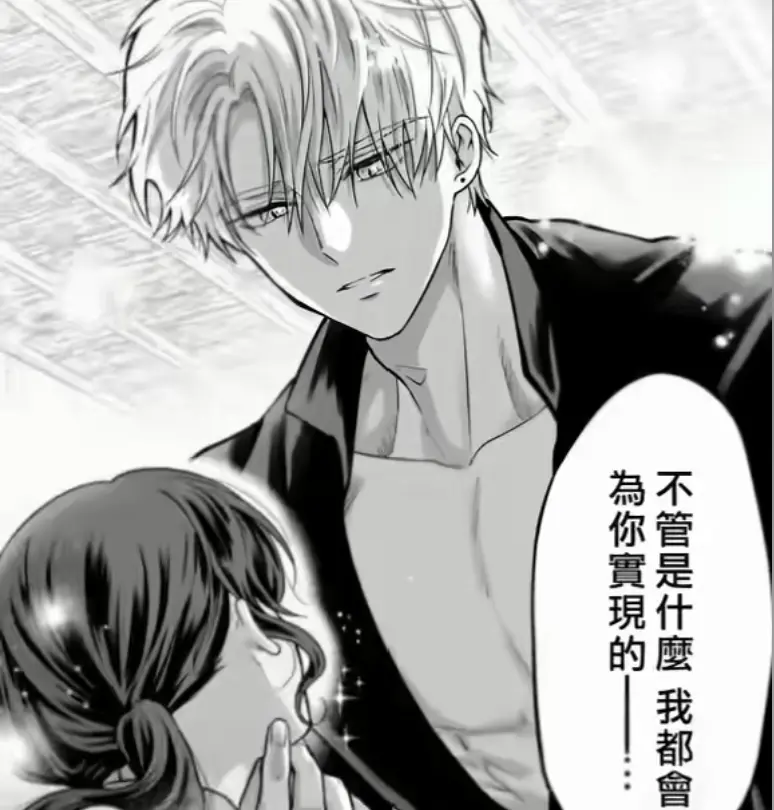 《隐藏真心的医师被龙族大人洞察透彻》下拉式完整版阅读-汉化版无删减全集在线看-隐藏真心的医师被龙族大人洞察透彻完结作品高清收藏