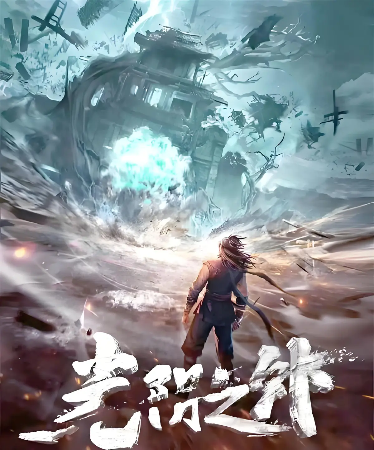 耳根小说《光阴之外》笔趣阁无广告阅读-《光阴之外》TXT全本无删减下载-最新章节同步更新资源