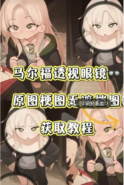 哈利波特黑科技爆火刷屏-《马尔福透视眼镜》上手实测-手机一键安装附全套特效素材-夸克网盘资源直链分享