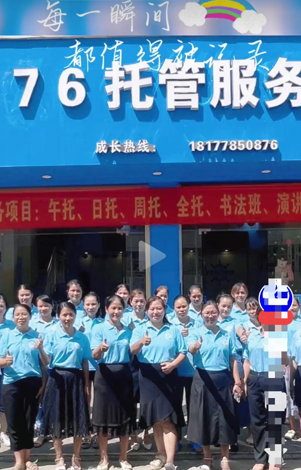 巴马二小76托管事件真相解密-小杨老师原视频完整版在线观看-家长群视频还原现场