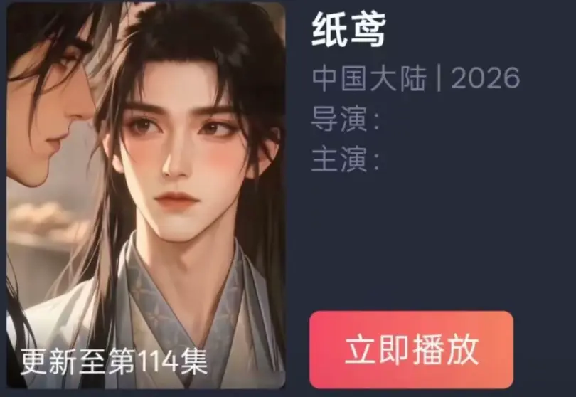 《纸苑》AI短剧双男主BL漫剧-超美味全集ai动漫无删减镜头-纸苑古风唯美遗憾爱恋超清追剧-全集百度夸克网盘资源免费播放
