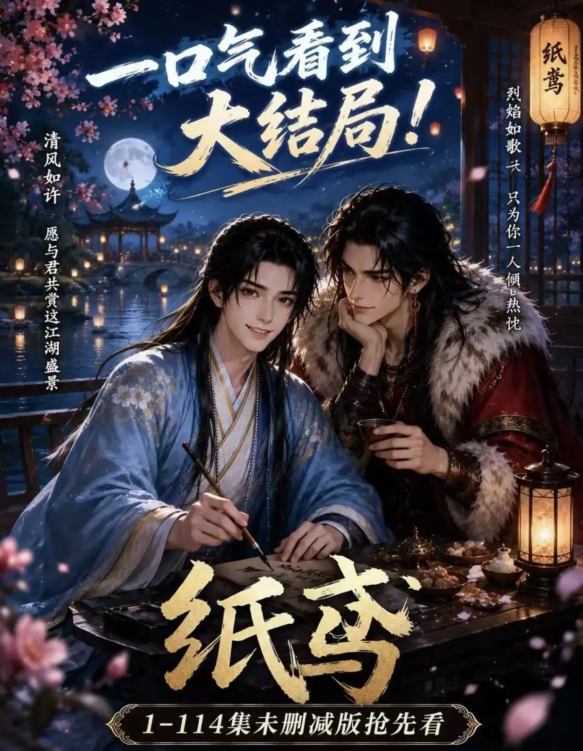 《纸苑》等AI漫剧合集-楚辞灵宠春风渡全集无删减-纸苑楚辞灵宠春风渡网盘免费看-完整版去雾版