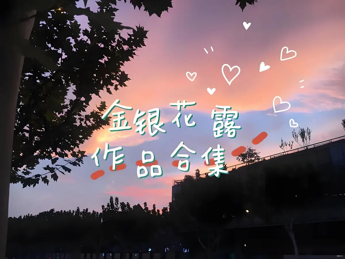 《下厨房》金银花露小说TXT全集免费下载-下厨房肠液蛋炒饭无删减版在线阅读-番外章节高清完整资源
